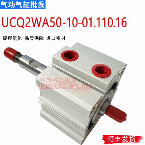 CAMOZZI旭恒1620模切机气缸31N3A50A10S01 UCQ2WA50-10-01.110.16
