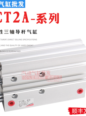 康茂胜导向气缸QCT2A/QCB2A020/025/032A025/050/075/100/125/150