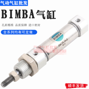 BIMBA缤霸气缸MRS-02-04-09-12-17-24-310.75-1.5-2-D-DXP-DXDE-R