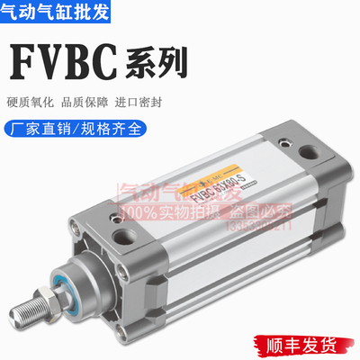 EMC亿太诺标准气缸FVBC32/40/50/63/80/100/125X75X150X200-300-S