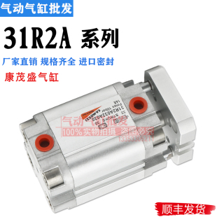 32A010 CAMOZZI康茂胜气缸31R2A012