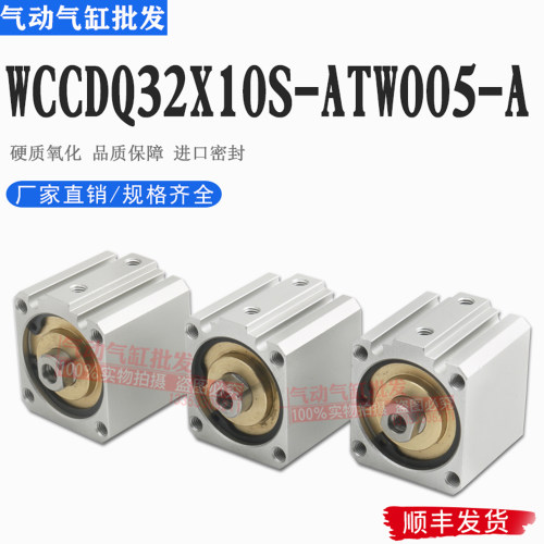 WCCDQ32X10S-ATW005-A奥特维气缸光伏组配件气缸ATW006A WMUR10X8