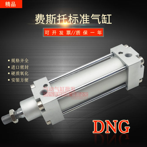 标准气缸DNG-50-25-35-60-75-80-90-155-PPV-A DNGL