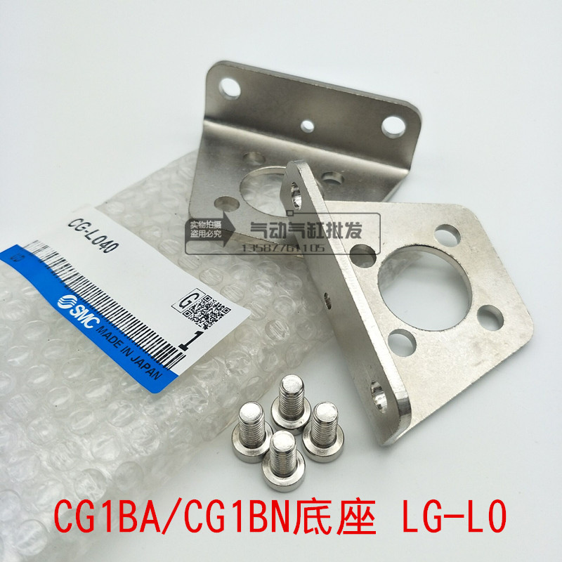 CDG1BA/N气缸附件LB脚架CG-L020 25 32 40 50 CG-L063支架底座CG1