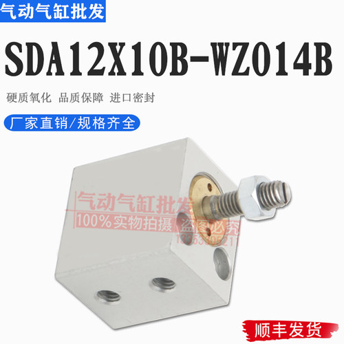SDA12X10B-WZ014B SDA12X8 WZ012 MD5X6-HG079拉链机气缸