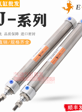E.MC亿太诺迷你气缸SJ6X10/15/20/25/30/35/40/45/50/60SUSR现货