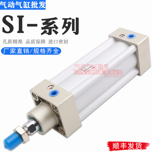 SI系列标准气缸32/40/50/63/80/100x25X50X75X125X150X200X300-S
