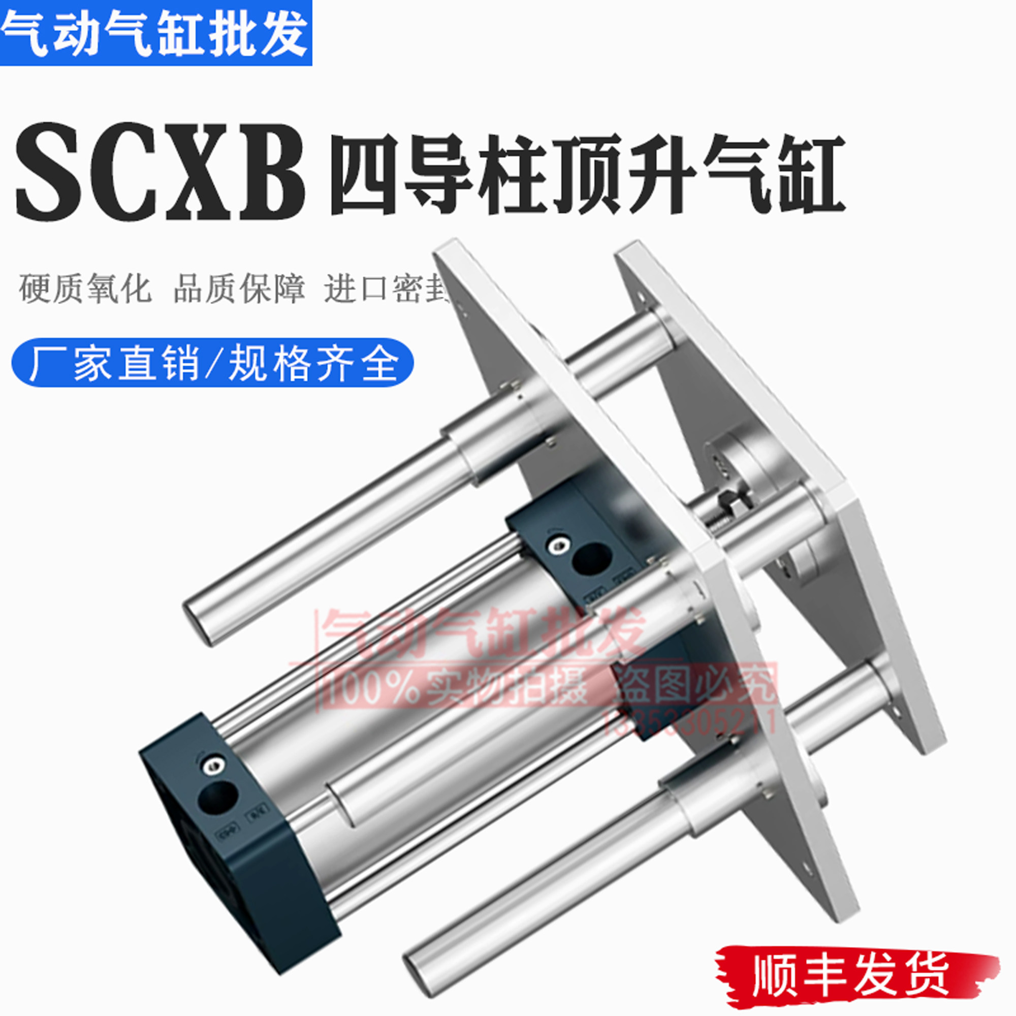 四导柱顶升气缸SCXB32-4气缸
