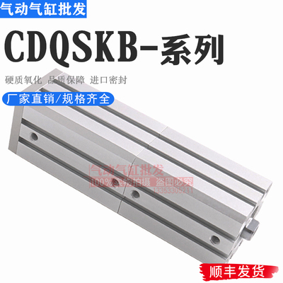 气缸CDQSKB20D-W2353-XC10 20D 25D 30DM双节杆不回转薄型气缸