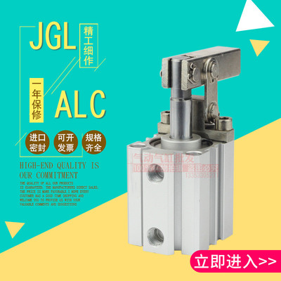 气动夹紧摇臂气缸JGL25/JGL32/JGL40/50/63 杠杆式空压缸CALC/JLC