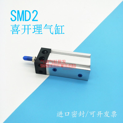 喜开理自由安装气缸SMD2-LF-DA-1605 1610 1615 1620 1625 1630-R