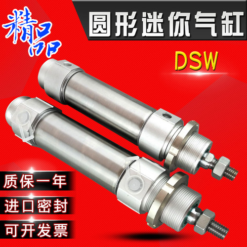 DSW-32-20-25-40-50-75-80-100-125-150-160-200-PPV-A-B圆形气缸