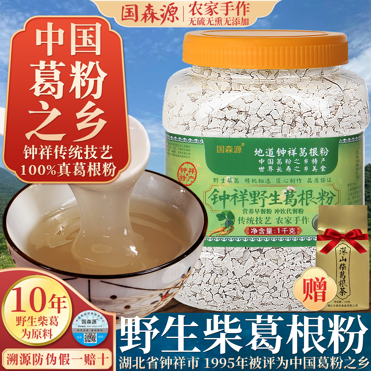 野生柴葛根粉2斤装野葛粉