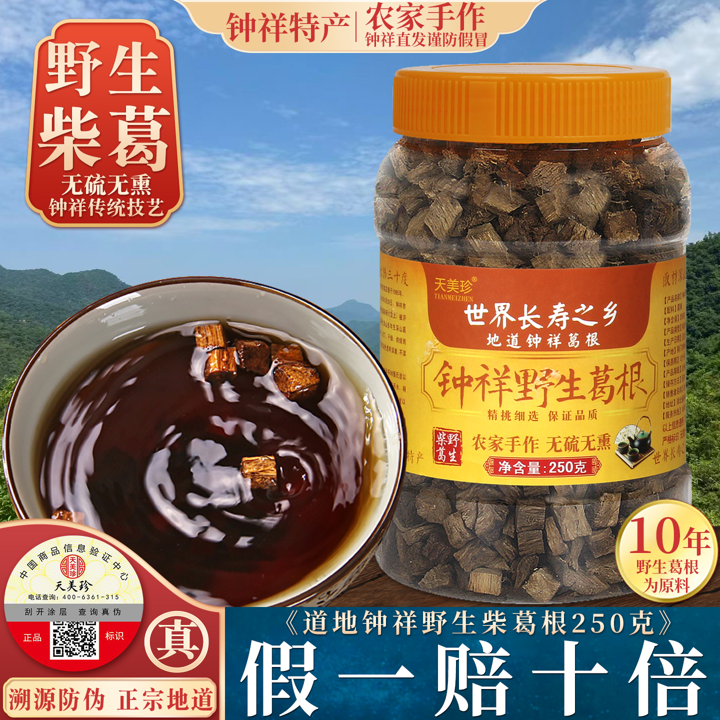 钟祥野生葛根丁250g葛粉之乡泡茶块正宗天然农家纯正品官方旗舰店