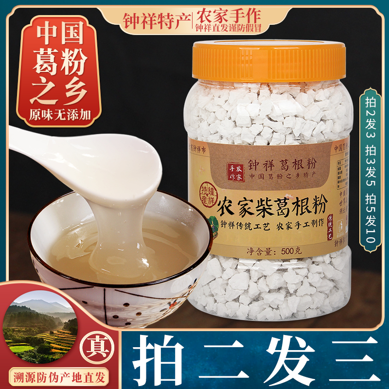 野生纯正葛根粉1斤[买2送同款]天然农家柴葛粉钟祥特产早餐代餐粉|msdalam kategori kopi/oatmeal/Dibancuh ke dalam teh, 食补粉粉, 葛根粉 - dari Buy2taobao.com untuk memberikan perkhidmatan ejen Taobao profesional membeli