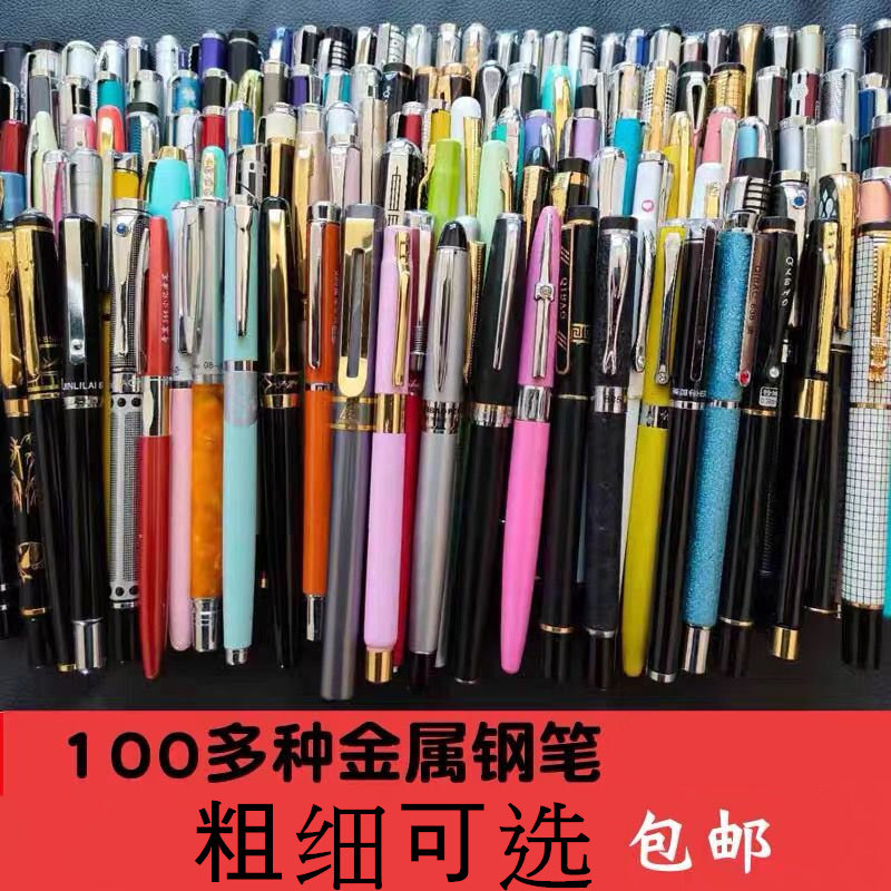 【福袋】12支装永生金属钢笔学生用正姿书法墨水笔暗尖明尖换墨囊