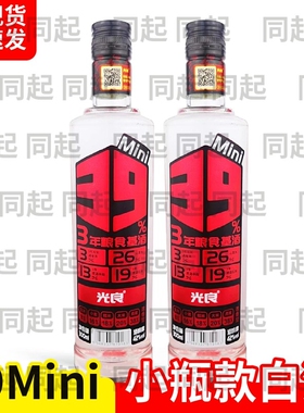光良白酒39mini新款小版酒42度300ml浓香型纯粮食固态酿造光瓶装