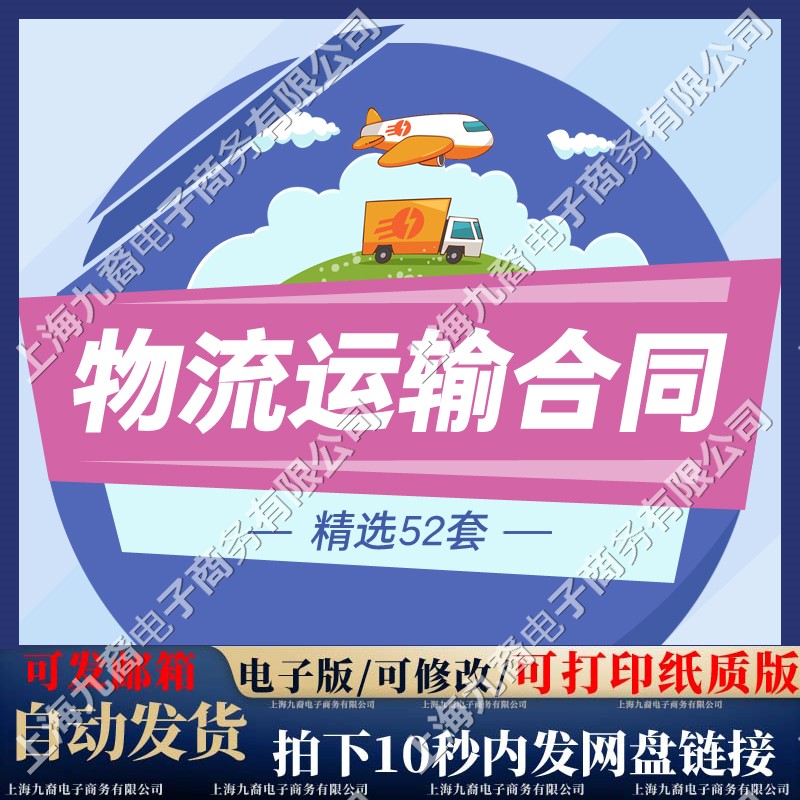 物流公司货物运输配送战略合作协议范本国际货运服务合同模板