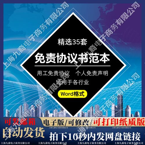 免责协议书范本装修施工免责单位用工个人与公司免责声明合同