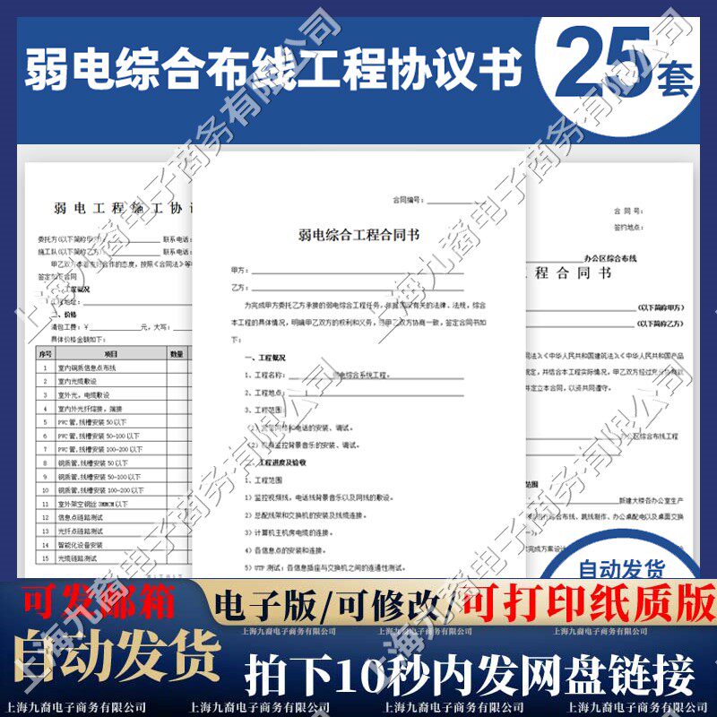 网络布线施工合同范本校园办公楼弱电综合布线工程协议书设计方案