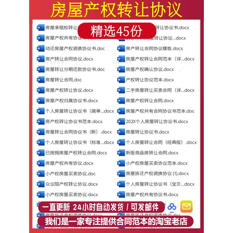 房屋二手商品房产权转让协议gh模板农村个人私人住房产转让合同书