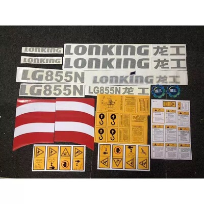 适用于龙工装载机新款856N855N853N高卸王850NZL50NC铲车全车标签