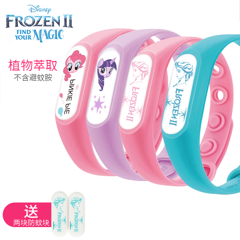迪士尼冰雪奇缘小马宝莉防蚊手环