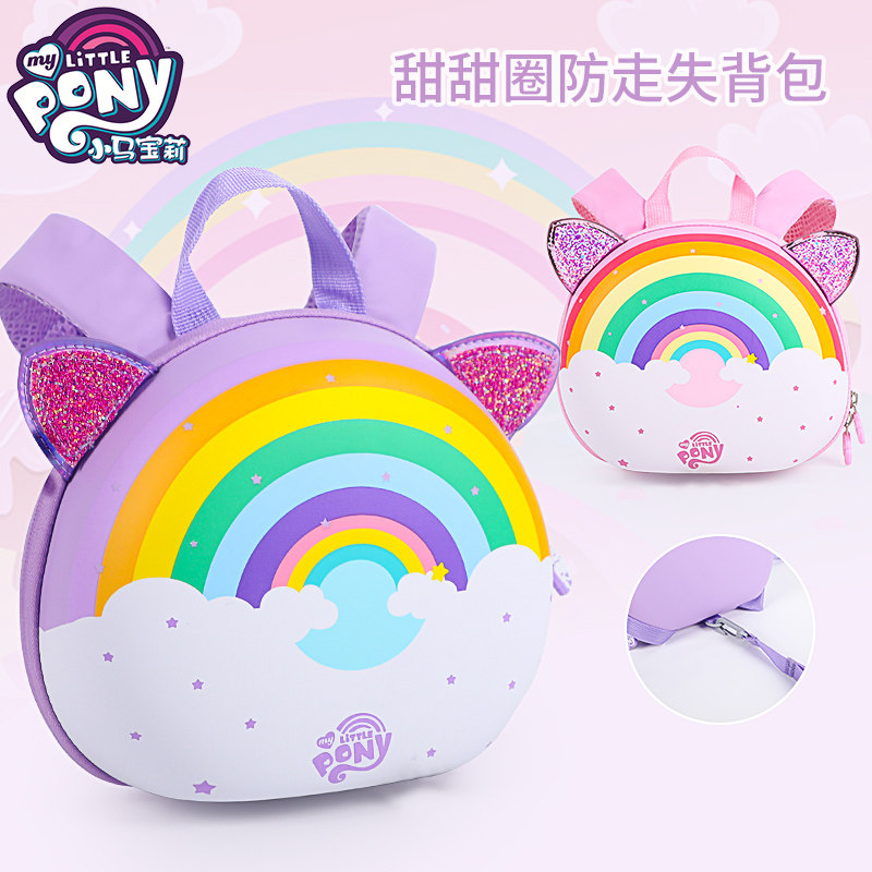 小马宝莉背包幼儿园女童2-3-4岁彩虹双肩小包儿童旅游休闲外出包使用感如何?