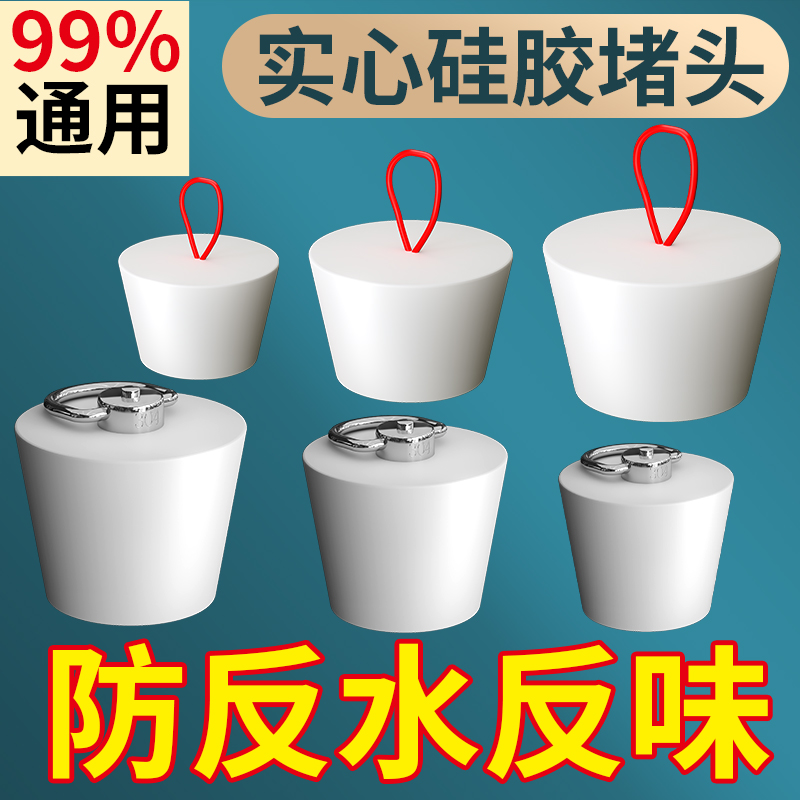 加厚实心硅胶密封塞堵水
