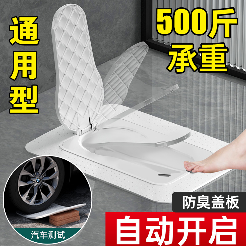 蹲便器盖板通用型承重500斤