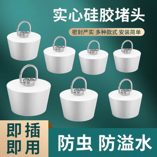 地漏堵孔塞防臭防虫即插即用