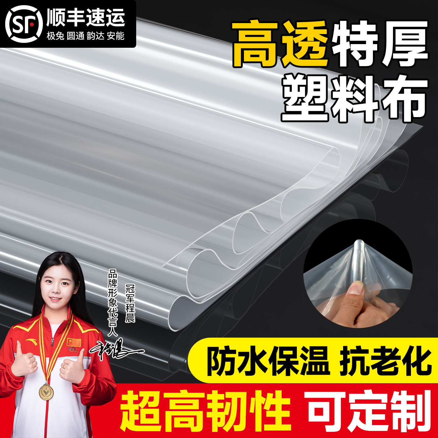 透明塑料大棚膜加厚塑料布防水冬季防风防寒农用薄膜封窗户防尘拱