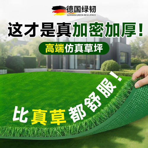 仿真草坪铺垫人造塑料绿色