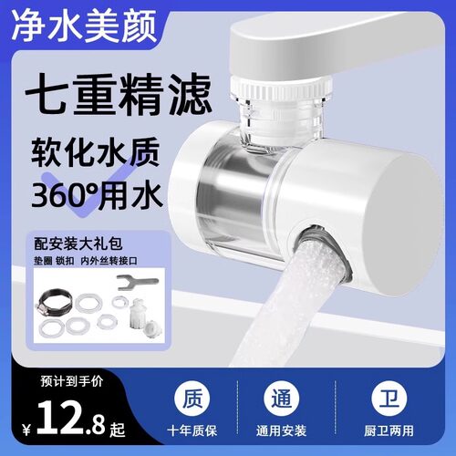 卫生间万向旋转水龙头过滤器