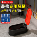 修专用临时一次性简易马桶蹲便器工地施工用蹲坑塑料座便器便盆 装