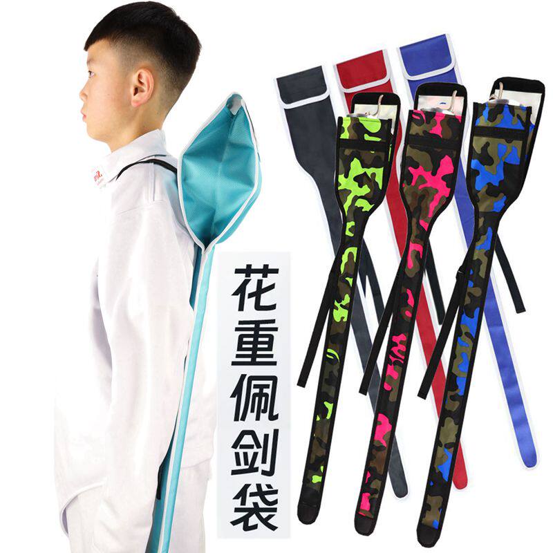 击剑剑包剑袋便携击剑包剑套花剑重剑佩剑单肩背包收纳袋儿童成人