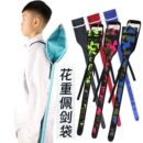 击剑剑包剑袋便携击剑包剑套花剑重剑佩剑单肩背包收纳袋儿童成人