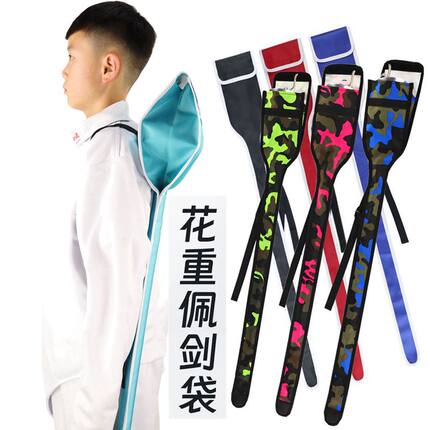 击剑剑包剑袋便携击剑包剑套花剑重剑佩剑单肩背包收纳袋儿童成人