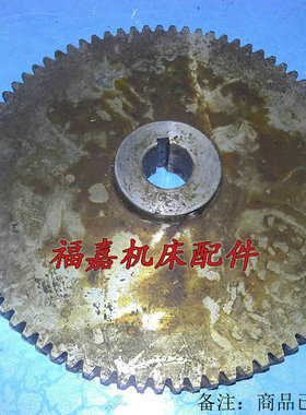 南京车床C618C6136齿轮80齿外径164 M2孔20沈阳兰州盐城机床配件