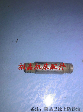 南京车床C618C6136沈手球轴手柄杆座轴M12长52阳兰州盐城机床配件