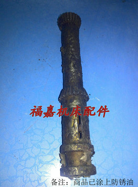 南京车床C618C6136光杠伞齿轮轴24齿长225沈阳兰州盐城机床配件