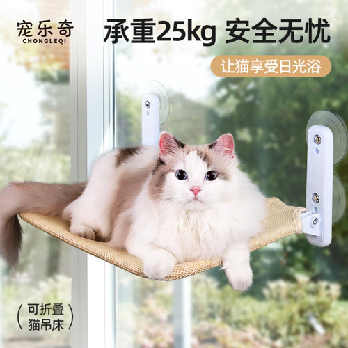 猫吊床窗户吸盘挂窝猫晒太阳挂床阳台猫窝冬季吸盘式玻璃猫床用品