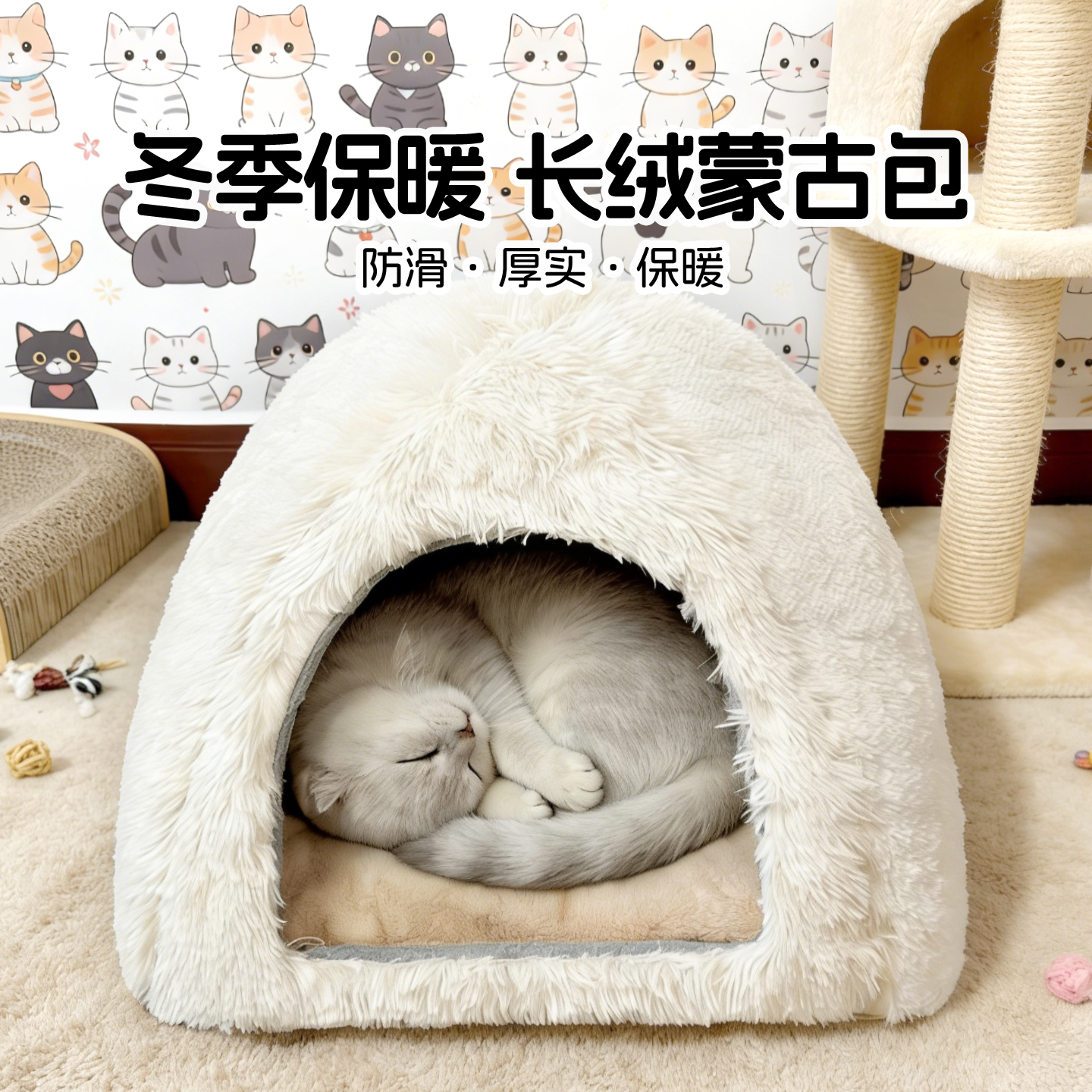 蒙古包冬加厚保暖猫窝