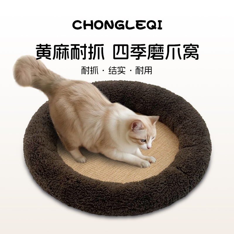 黄麻猫窝即是猫窝也是猫抓板