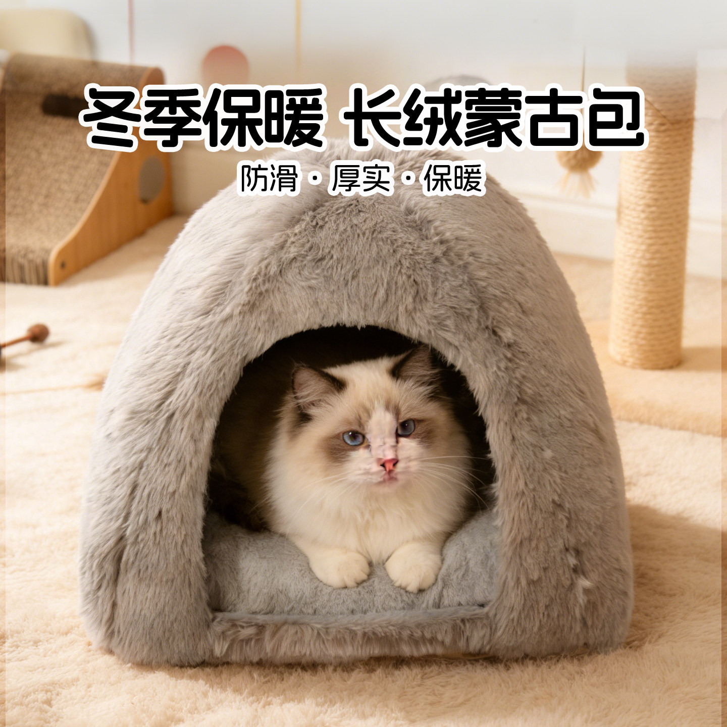 毛绒蒙古包猫窝冬加厚保暖封闭式躲避屋不塌陷防寒可拆猫房安全感,宠物/宠物食品及用品,猫窝/屋/帐篷/沙发,淘宝优惠券,粉丝福利购,淘宝优惠卷