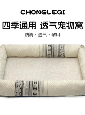 方形床边猫窝四季通用大尺寸新型狗窝宠物睡觉用品家用耐磨猫垫子