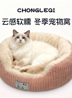 冬季保暖圆形猫窝冬加厚半封闭式安全感窝猫咪睡窝沙发宠物窝猫床