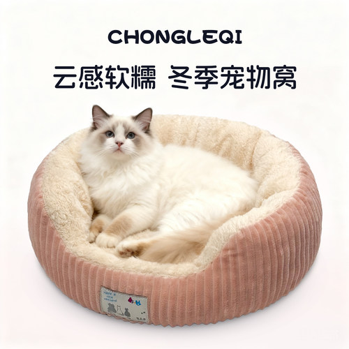 冬季保暖半封闭式猫窝