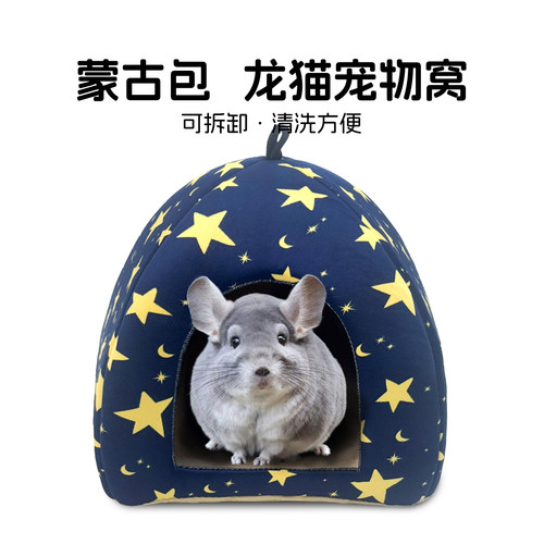 宠乐奇龙猫躲避窝四季通用保暖冬
