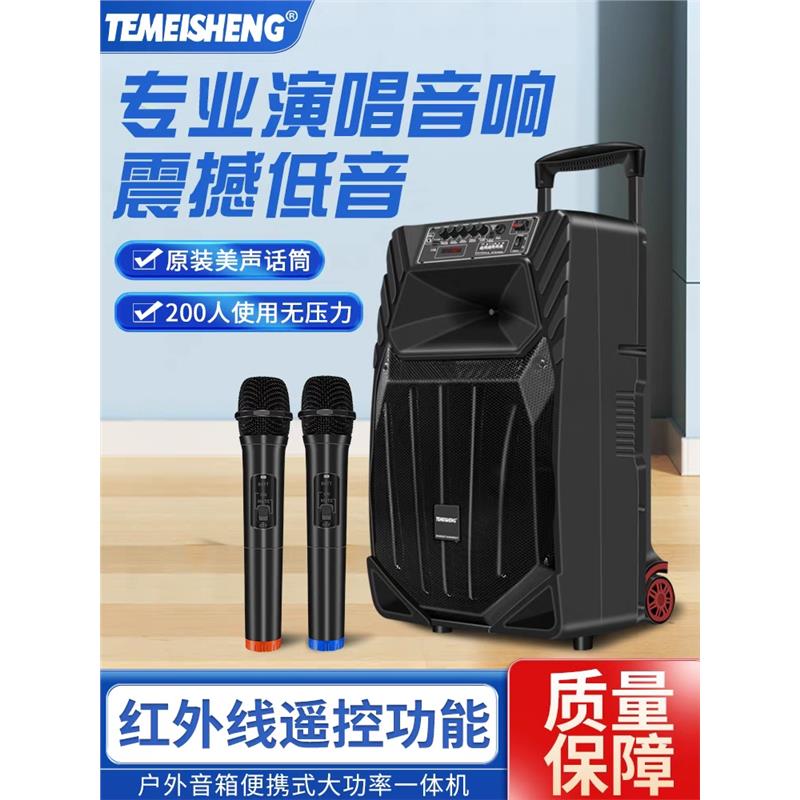 特美声音响户外15寸大功率广场拉杆广场音箱/户外音